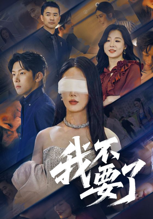 他的悔追不上光(55集) 他的悔追不上光(55集)热门短剧又来了