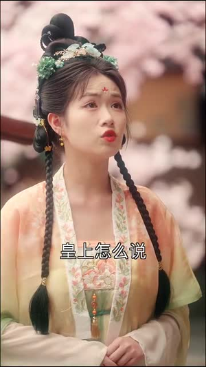 穿越后宫我和暴君互听心声(75集) 穿越后宫我和暴君互听心声(75集)无需会员免费看