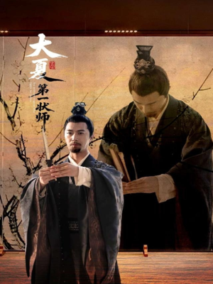 大夏第一状师(67集) 大夏第一状师(67集)精彩短剧分享