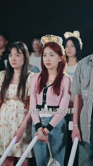 离婚后，前妻成了我最仰慕的歌坛天后（54集）好看上头短剧