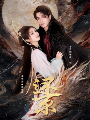 还京（80集）爆火短剧追不停