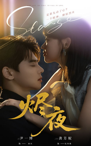 烬夜(58集) 烬夜(58集)全剧免费观看