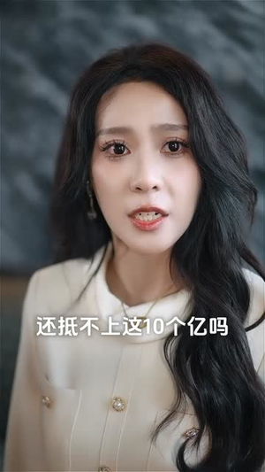 我的报纸能预知未来（95集）怎么看全集