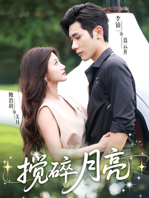 仗势欺他(63集) 仗势欺他(63集)百度网盘资源