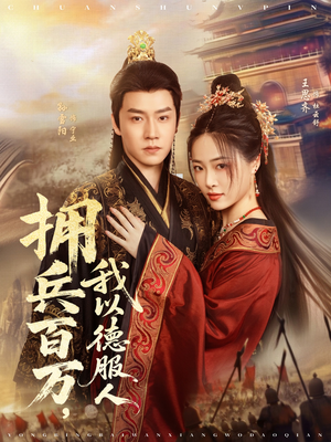 穿进女频不爱女主我只搞事业(81集) 穿进女频不爱女主我只搞事业(81集)热门短剧追不停