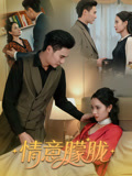 情意朦胧(34集) 情意朦胧(34集)在哪个平台看好