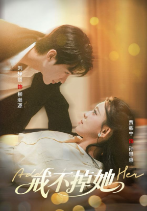 戒不掉她(60集) 戒不掉她(60集)推荐热门短剧