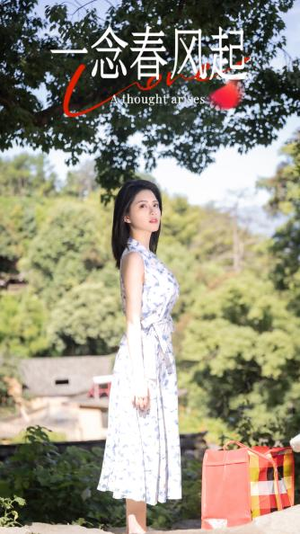 一念春风起(36集) 一念春风起(36集)好看短剧追不停