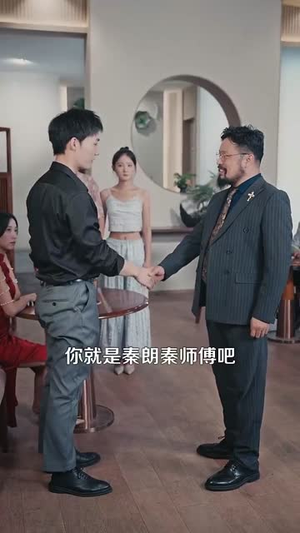 天下珍藏 (105集)一起追短剧吧