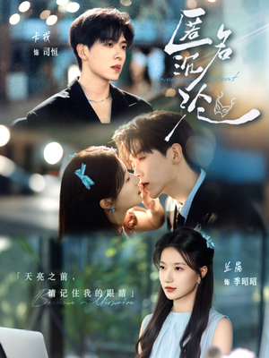 匿名沉沦(89集) 匿名沉沦(89集)在线免费观影