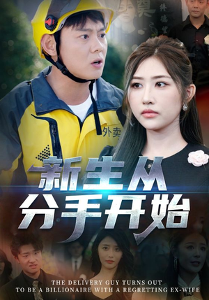 如果当初她知道 (62集) 如果当初她知道 (62集)热门短剧免费看