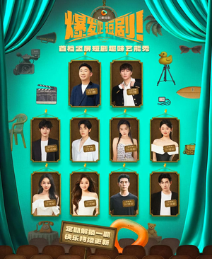 爆发吧短剧（49集）解说文案