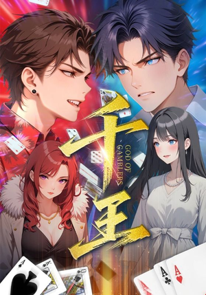 千王(33集) 千王(33集)在哪个平台能看