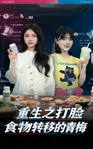 重生之打脸食物转移的青梅(61集) 重生之打脸食物转移的青梅(61集)精彩短剧随心推