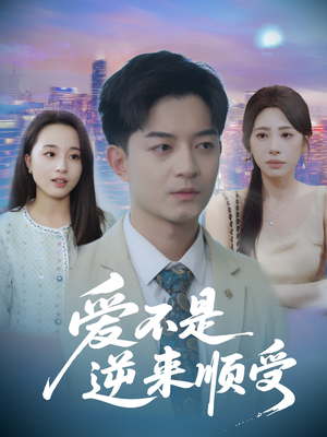 她跪碎月光求我回头 (63集) 女主谁演的