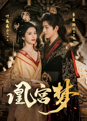 令章皇后(57集) 令章皇后(57集)不用花钱看全剧