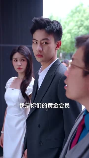 开局一元颠覆人生 (104集) 开局一元颠覆人生 (104集) 无需会员免费看