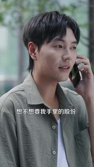 重生之超级投资天才 (107集) 女主谁演的