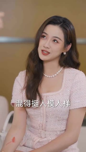 此颜错付孽海深 (56集) 爆火短剧抢先看