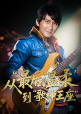 重生从最后温柔到歌神王座（56集）超甜短剧分享