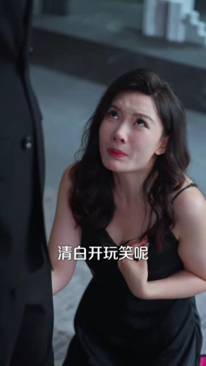 挚爱终成恨 (30集) 挚爱终成恨 (30集)短剧热播中