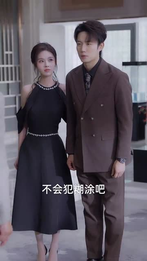 未来女儿找上门助我迎娶白富美 (85集)短剧视频分享