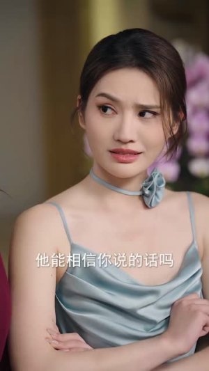 玫瑰的致命诱饵（63集）热播短剧抢先看