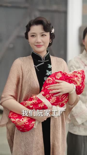 督军开门小福星来啦&督军开门！小福星来啦（67集）追短剧看全集