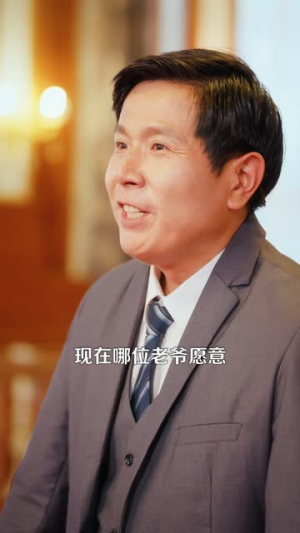 督军开门小奶团旺家（60集）第三季