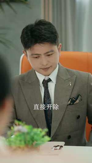 梦假成真（50集）红果短剧看全集