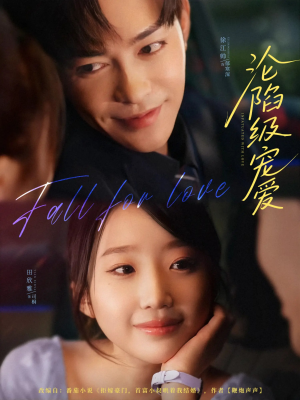 沦陷级宠爱(80集) 沦陷级宠爱(80集)短剧视频分享