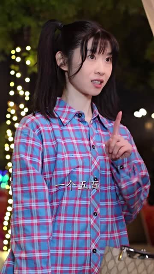 我靠摆摊买下一座岛 (80集) 我靠摆摊买下一座岛 (80集)短剧也太好看了