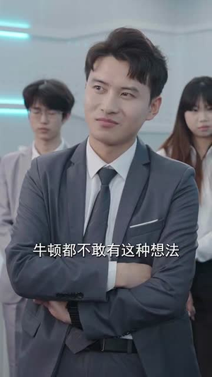 孙女寿宴送机甲震惊科学界 (61集) 孙女寿宴送机甲震惊科学界 (61集)免费看全集