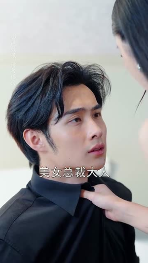 老婆别闹我真的只是保安 (60集) 百万短剧抢先看