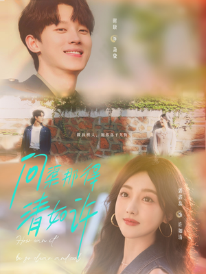 问渠那得清如许(63集) 问渠那得清如许(63集)短剧看全集