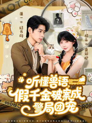 许你闪耀（60集）最热门短剧来了