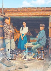 逆时之证(34集) 逆时之证(34集)短剧抢先看全集