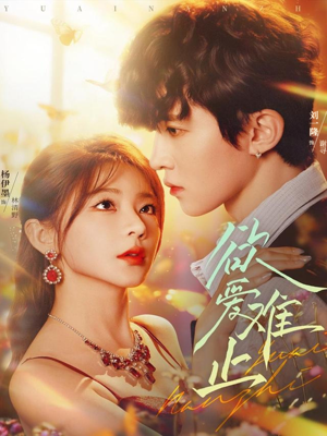 欲爱难止(62集) 欲爱难止(62集)女主角是谁