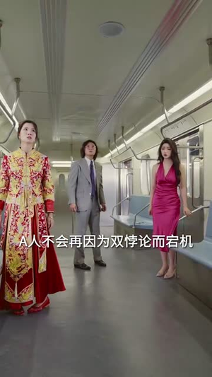 死亡三号线之浴血新娘（30集）太好看了短剧