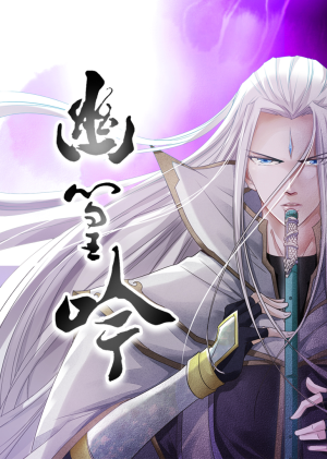 幽篁吟（10集）热门爆款短剧