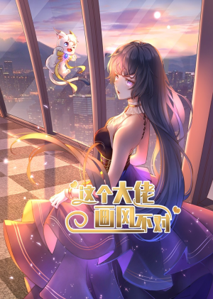 这个大佬画风不对（24集）温柔追捕短剧