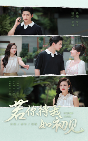 若你待我如初见（71集）好看短剧看不停