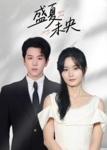 盛夏未央(80集) 盛夏未央(80集)精彩连连免费看