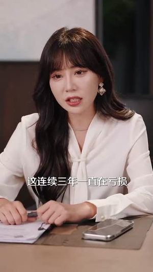 表白情话女老板要跟我领证 (79集) 表白情话女老板要跟我领证 (79集) 全网独播免费看