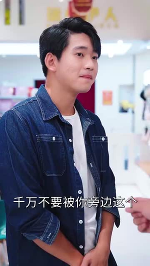 失恋逆袭，校花追我不放手 (80集) 看精彩短剧