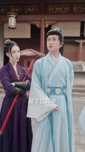 帝国第一驸马 (80集) 帝国第一驸马 (80集) 短剧越看越精彩