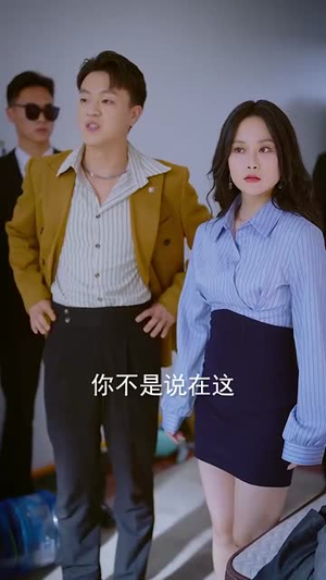 重生后我步步为营（81集）全集