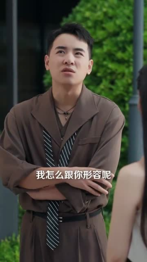 意外婚约 (80集) 一起追短剧吧