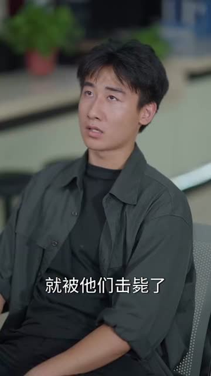 兄弟收手吧外面全是警察 (80集) 兄弟收手吧外面全是警察 (80集) 女频短剧推荐