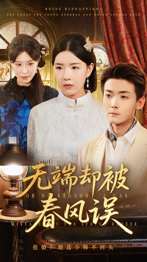 飞上枝头变斑鸠（76集）免费版